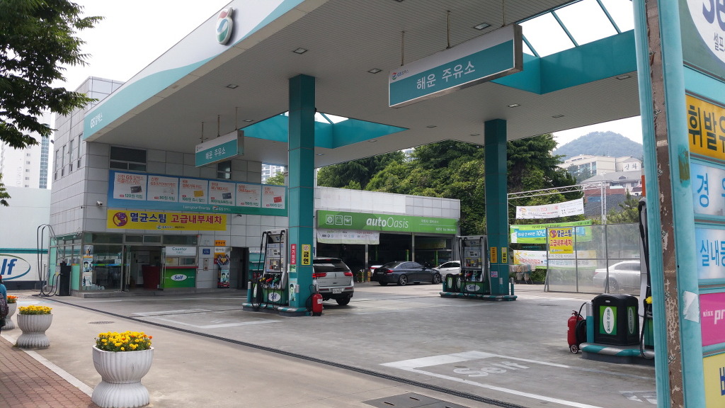 해운주유소 이미지
