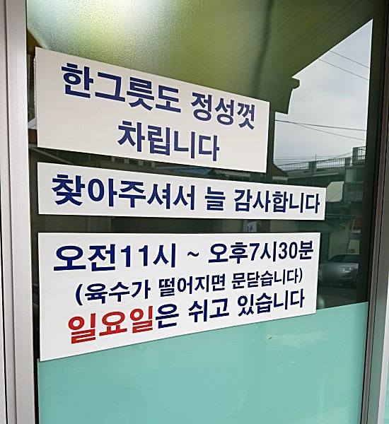 성서국수 이미지