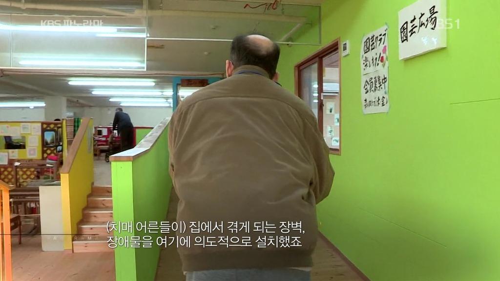 일본의 치매노인복지시설.jpg | 인스티즈