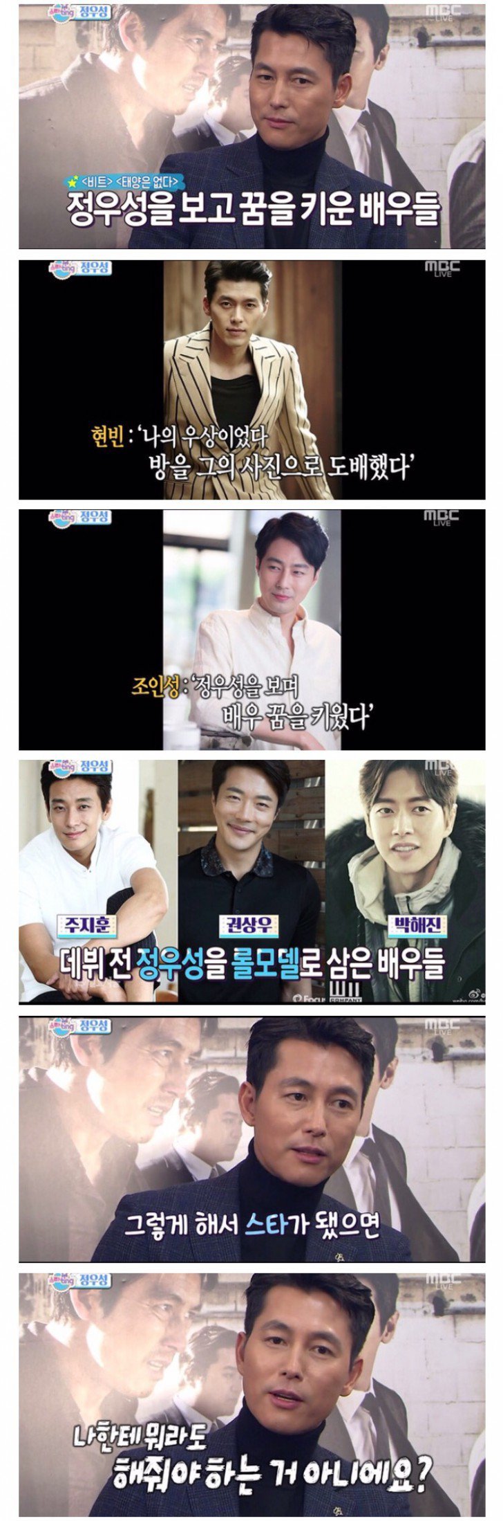 ??? : 그렇게해서 연예인이 됐으면 나한테 뭐라도 해줘야 하는거 아님? | 인스티즈