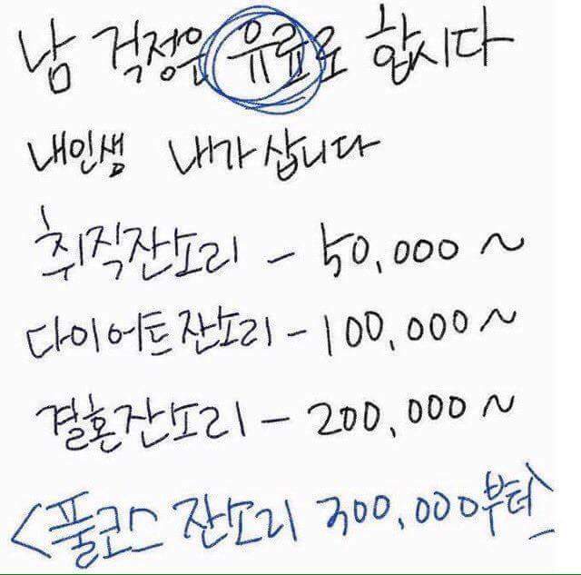 명절 잔소리 방지 프로필사진.jpg | 인스티즈