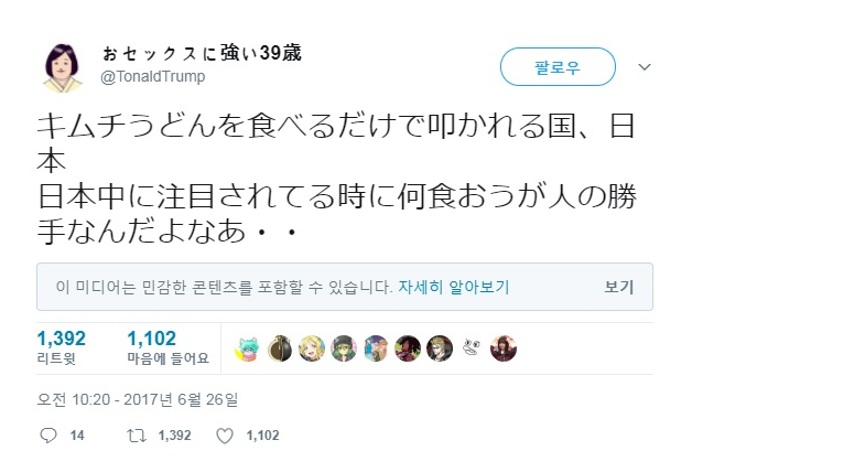 일본에서 난리난 돼지김치우동 사태 | 인스티즈