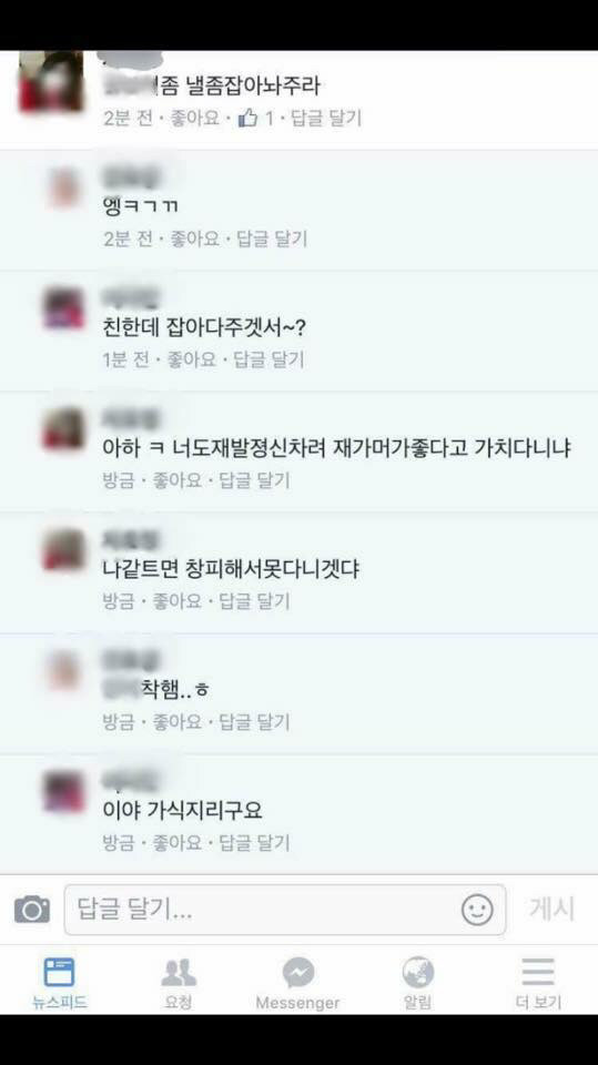 인천에서 따돌림으로 인해 여고생 투신자살.. | 인스티즈