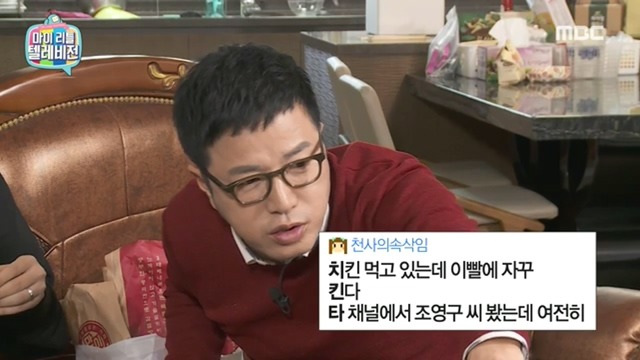 마리텔 김구라방 치킨 이행시 | 인스티즈