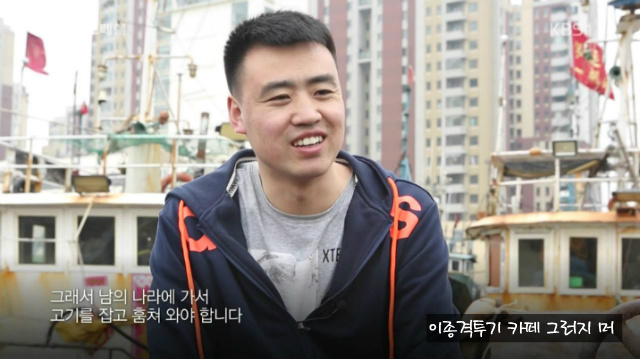 중국어선이 NLL해역에 불법조업하는 이유 | 인스티즈