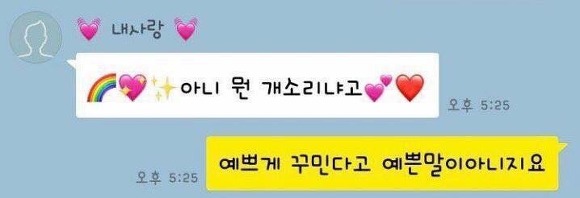 이쁜말써야지??❤ | 인스티즈