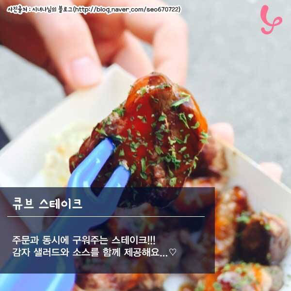 건대 길거리 음식 | 인스티즈