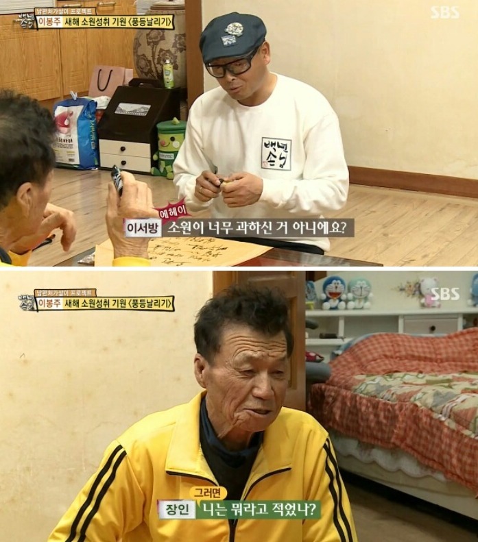 장인어른의 잔인한 팩트폭력.jpg | 인스티즈