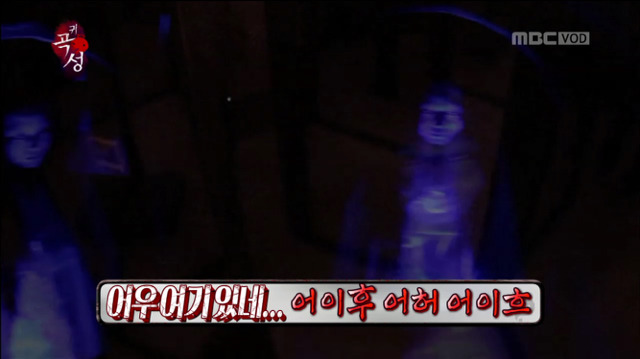 [무한도전] 하하 집 보다 더 무서웠던 유재석 거울방 (귀신주의) | 인스티즈