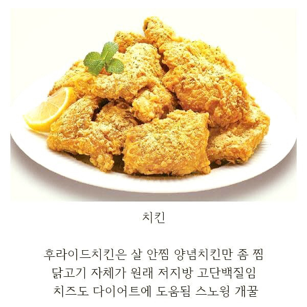 흔녀가 추천하는 다이어트 식단입니다! 공유할게요^^ | 인스티즈