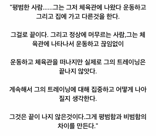 문재인 공부법 보고 생각난 맥그리거의 명언 | 인스티즈