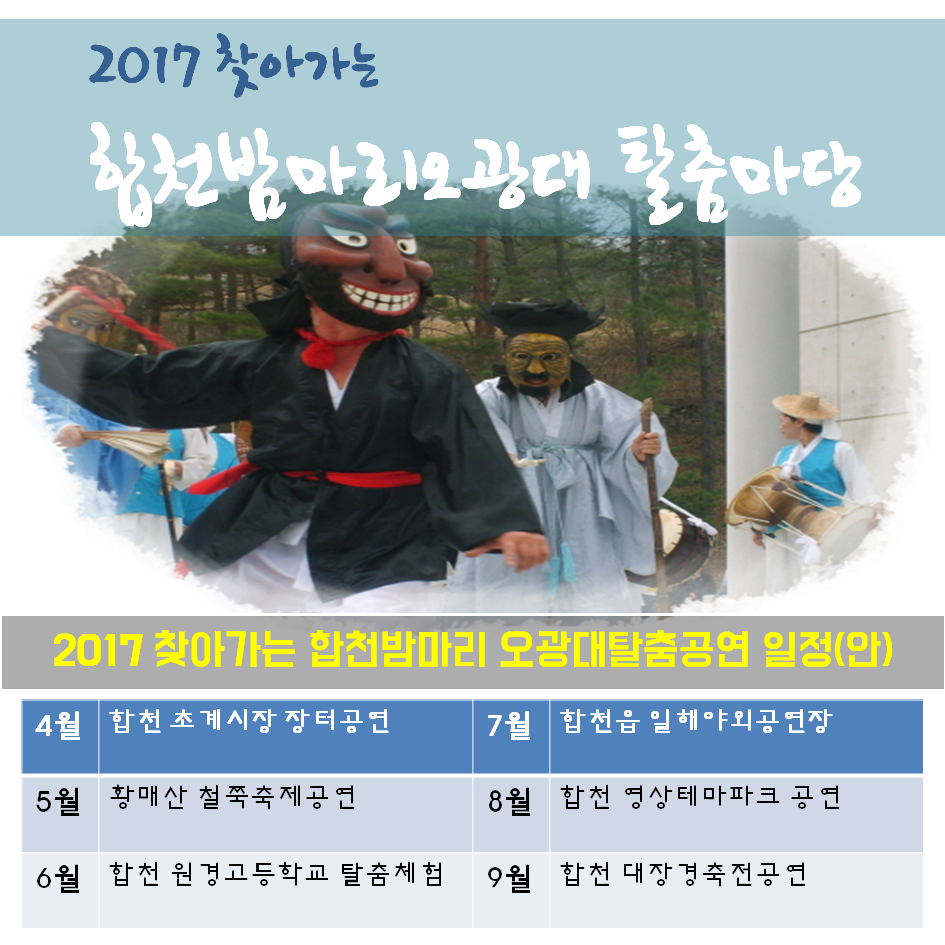 밤마리오광대 이미지