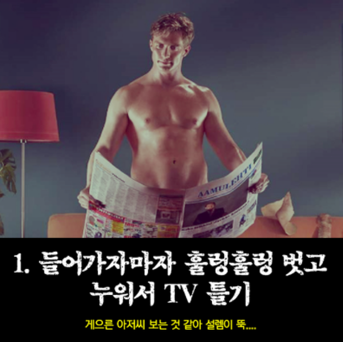 여자들이 싫어하는 남자들의 잠자리 행동 TOP 7 | 인스티즈