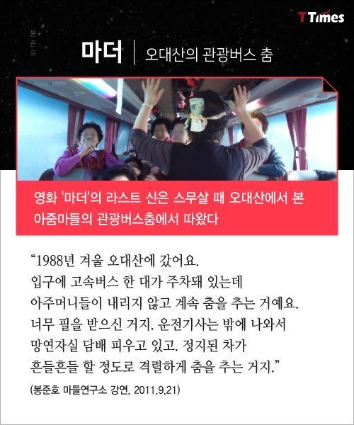 봉준호식 창의성 | 인스티즈