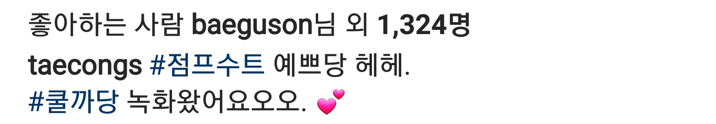 오늘자 윤태진 인스타그램 | 인스티즈