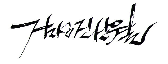 팩폭 당하는 곽정은 애써 침착 | 인스티즈