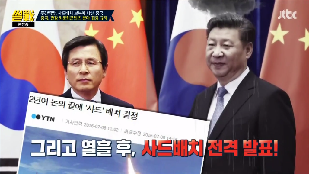 중국이 우리나라에 열받은 이유중 한가지 | 인스티즈