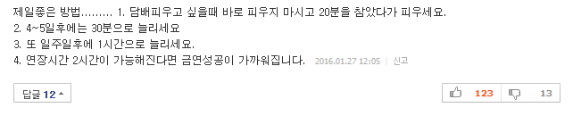 담배 잊게 하는 10가지 방법은? | 인스티즈