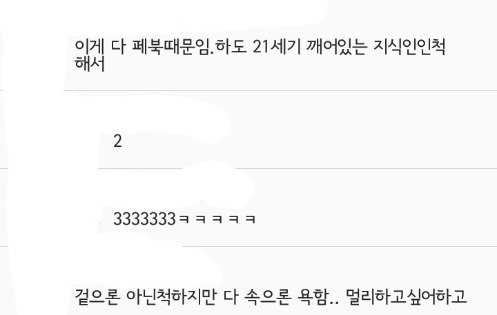 우리나라 사람들 쿨병 제대로 걸린거같음.JPG | 인스티즈