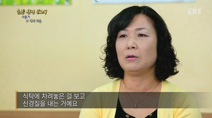 [다큐프라임] 한창 외모에 신경 쓸 나이,초6.jpg | 인스티즈
