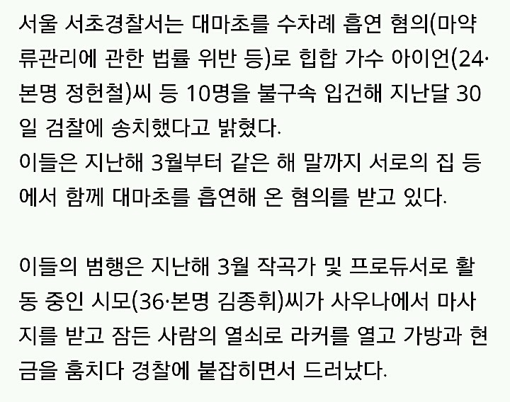 대마 아이언 맞네요 | 인스티즈