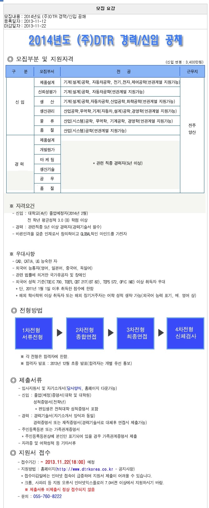 동아공업(주) 이미지
