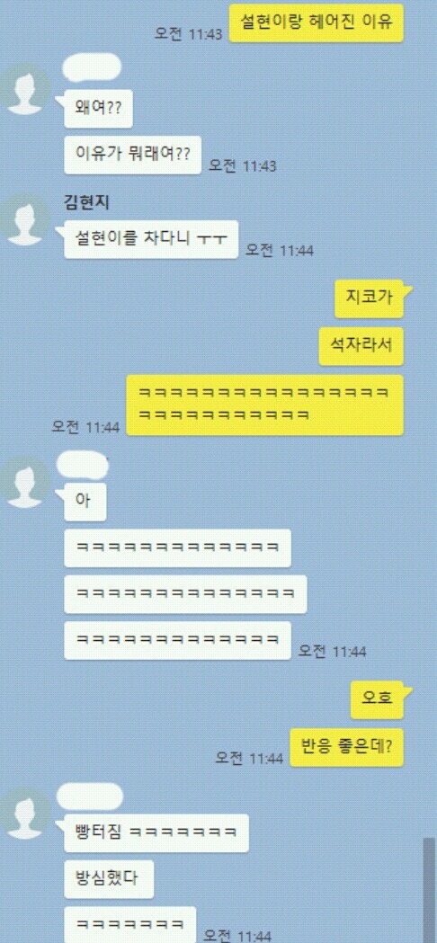 지코가 설현과 2하게 된 이유 | 인스티즈