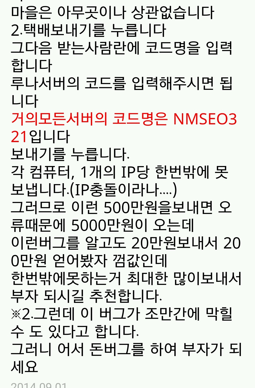 메이플 돈 버는 법(사기 조심하세요) | 인스티즈