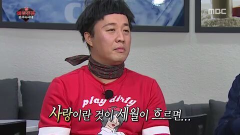 [무한도전] 세상에 다시 없을 희귀남 심형탁 | 인스티즈