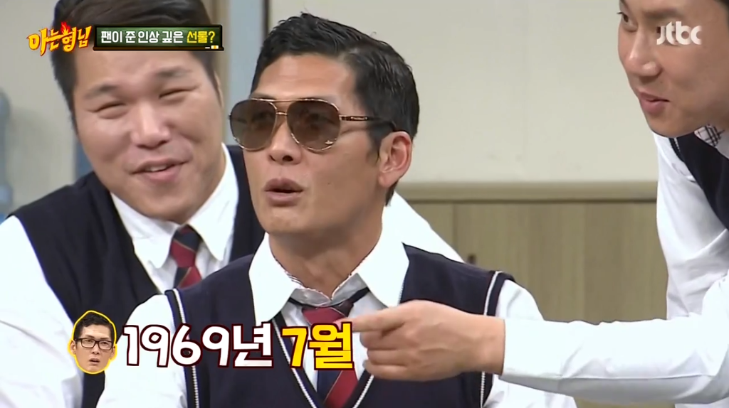 [아는형님] 너무 귀여운 한살차이 동생.JPG | 인스티즈