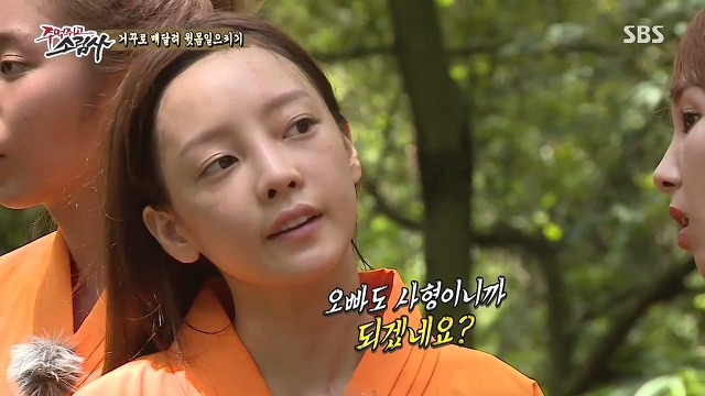 구하라의 도발에 넘어간 육중완 | 인스티즈