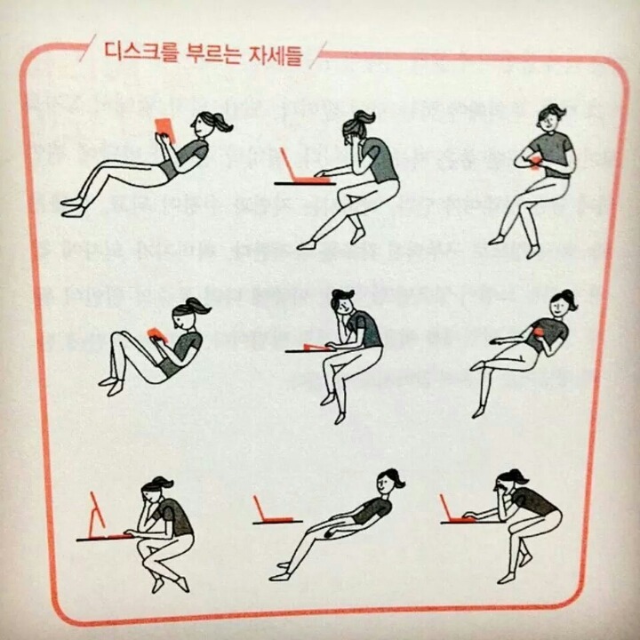 허리 아작내는 법 | 인스티즈