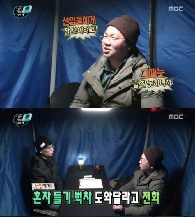 선임한테 욕먹는 아들을 본 부모님 | 인스티즈