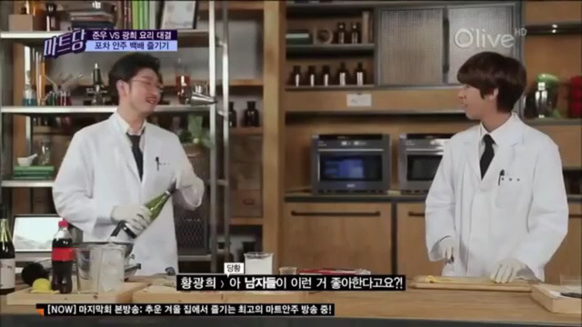 방송중에 대놓고 썸타는 박준우와 황광희.jpg | 인스티즈