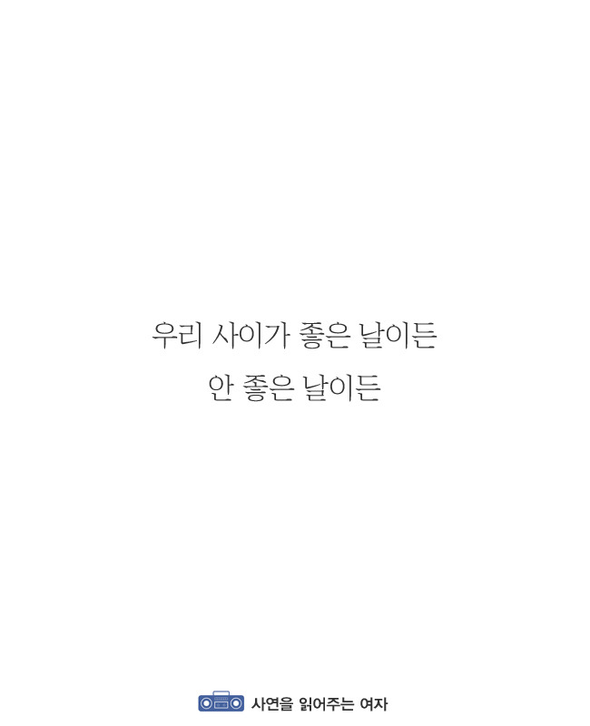 현실의 연애란.. (feat.인생) | 인스티즈