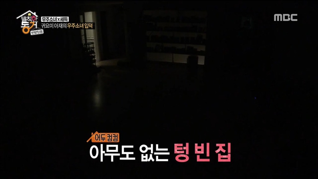 [발칙한동거] 우주소녀 숙소에서 오세득 셰프가 한 요리들 | 인스티즈