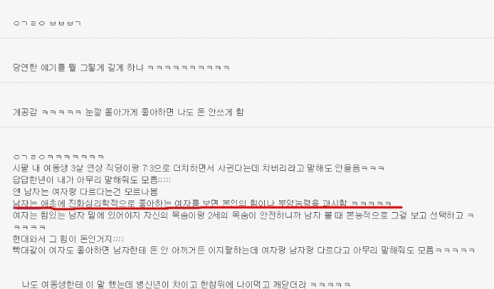 솔직히 남자는 진짜 좋아하는 여자랑은 더치페이 안함ㅋㅋㅋㅋㅋㅋㅋㅋㅋㅋㅋㅋㅋㅋㅋㅋㅋ | 인스티즈