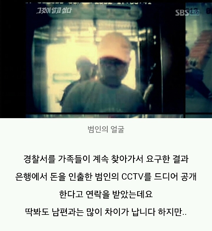 그것이 알고싶다-주검으로 돌아온 엄마의 한 달 | 인스티즈