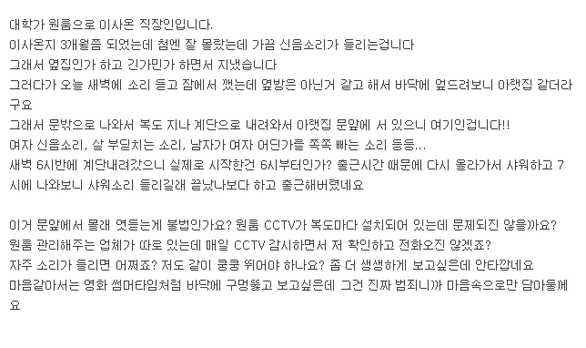 ㅅㅅ소리에 멘붕 온 사람들.jpg | 인스티즈