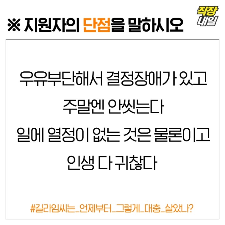 취업자소서 ㅇ.jpg | 인스티즈