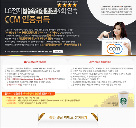 엘지전자서비스 이미지