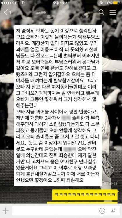 새내기에게 작업 | 인스티즈
