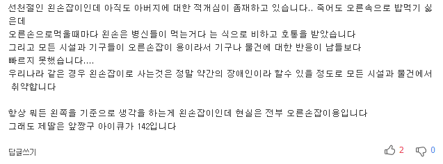 왼손잡이만이 경험하는 건강 특성 5가지 | 인스티즈
