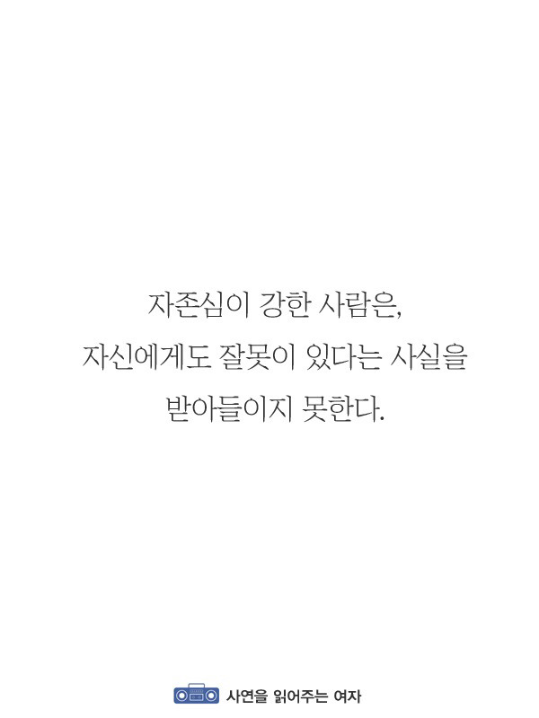 자기 말이 무조건 옳다고 주장하는 사람의 특징 | 인스티즈