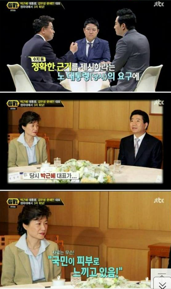 박근혜 레전드 모음 | 인스티즈