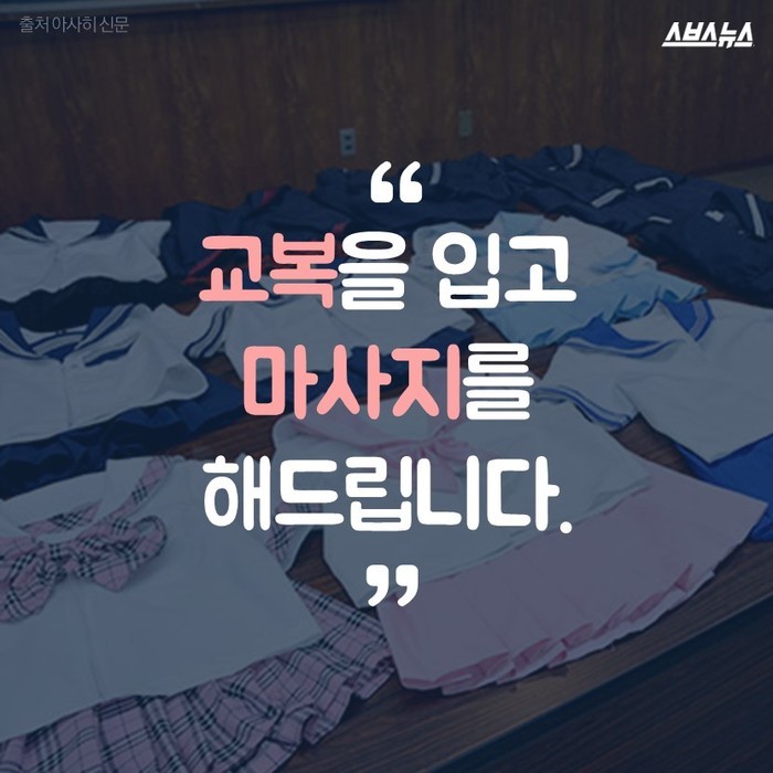 일본의 JK비지니스 | 인스티즈