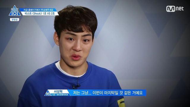 [프로듀스101] 나는 안 되면 끝짱이거든.jpg | 인스티즈