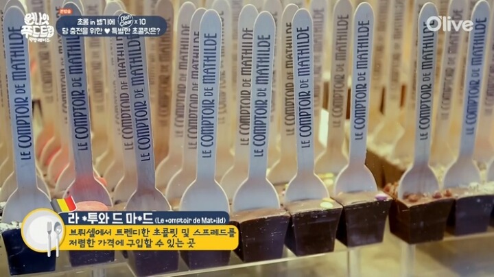 벨기에 스푼 핫초코.jpg | 인스티즈
