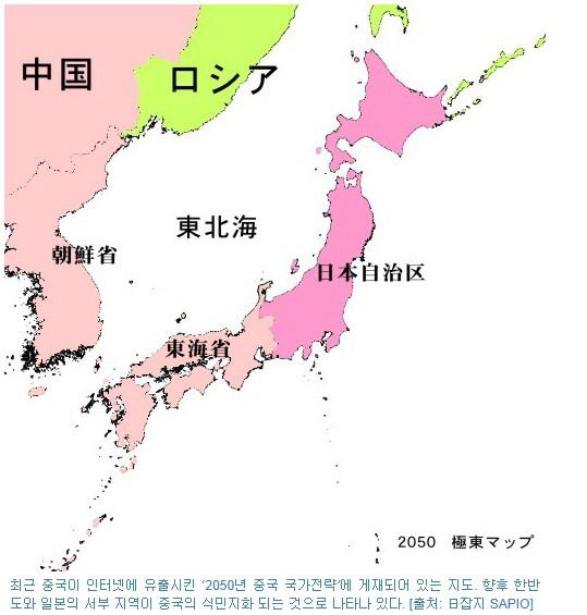 2050년 중국이 국가전략으로 내세운 한국의 중국 식민지화 (혈압주의) | 인스티즈