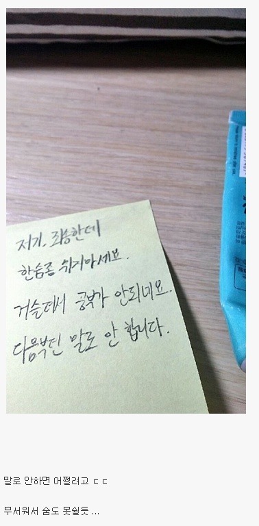 대한민국에서 가장 무서운 곳 | 인스티즈